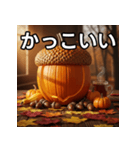 秋のどんぐりパンプキン（個別スタンプ：21）
