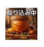 秋のどんぐりパンプキン（個別スタンプ：33）