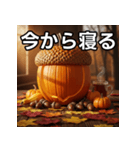 秋のどんぐりパンプキン（個別スタンプ：34）