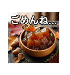秋のどんぐりゼリー（個別スタンプ：4）