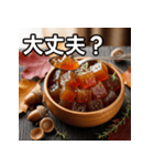 秋のどんぐりゼリー（個別スタンプ：16）
