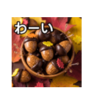 秋のどんぐりキャンディー（個別スタンプ：14）