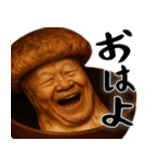 松茸じじぃ(秋以外も便利に使えるスタンプ)（個別スタンプ：1）