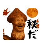 松茸じじぃ(秋以外も便利に使えるスタンプ)（個別スタンプ：6）
