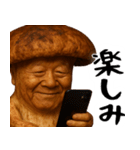 松茸じじぃ(秋以外も便利に使えるスタンプ)（個別スタンプ：14）