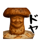 松茸じじぃ(秋以外も便利に使えるスタンプ)（個別スタンプ：16）