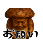 松茸じじぃ(秋以外も便利に使えるスタンプ)（個別スタンプ：18）