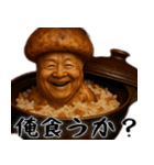 松茸じじぃ(秋以外も便利に使えるスタンプ)（個別スタンプ：20）