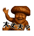 松茸じじぃ(秋以外も便利に使えるスタンプ)（個別スタンプ：23）
