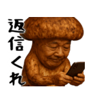 松茸じじぃ(秋以外も便利に使えるスタンプ)（個別スタンプ：31）