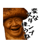 松茸じじぃ(秋以外も便利に使えるスタンプ)（個別スタンプ：35）
