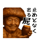 松茸じじぃ(秋以外も便利に使えるスタンプ)（個別スタンプ：37）