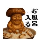 松茸じじぃ(秋以外も便利に使えるスタンプ)（個別スタンプ：38）