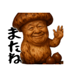 松茸じじぃ(秋以外も便利に使えるスタンプ)（個別スタンプ：39）