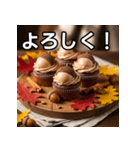 秋のどんぐりカップケーキ（個別スタンプ：1）