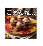 秋のどんぐりカップケーキ（個別スタンプ：4）