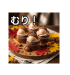 秋のどんぐりカップケーキ（個別スタンプ：10）