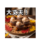 秋のどんぐりカップケーキ（個別スタンプ：15）