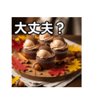 秋のどんぐりカップケーキ（個別スタンプ：16）