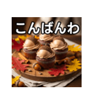 秋のどんぐりカップケーキ（個別スタンプ：18）