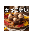 秋のどんぐりカップケーキ（個別スタンプ：21）