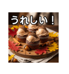 秋のどんぐりカップケーキ（個別スタンプ：24）