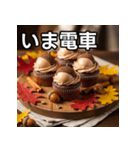 秋のどんぐりカップケーキ（個別スタンプ：27）