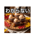 秋のどんぐりカップケーキ（個別スタンプ：30）