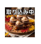 秋のどんぐりカップケーキ（個別スタンプ：33）
