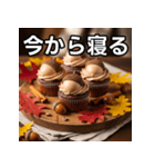 秋のどんぐりカップケーキ（個別スタンプ：34）