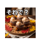 秋のどんぐりカップケーキ（個別スタンプ：39）