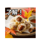 秋のどんぐり天ぷら（個別スタンプ：2）