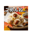 秋のどんぐり天ぷら（個別スタンプ：4）