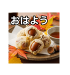 秋のどんぐり天ぷら（個別スタンプ：6）