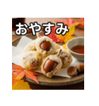 秋のどんぐり天ぷら（個別スタンプ：7）