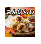 秋のどんぐり天ぷら（個別スタンプ：18）