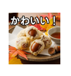秋のどんぐり天ぷら（個別スタンプ：20）
