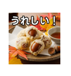 秋のどんぐり天ぷら（個別スタンプ：24）