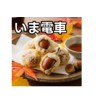 秋のどんぐり天ぷら（個別スタンプ：27）