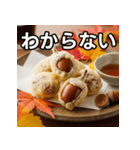秋のどんぐり天ぷら（個別スタンプ：30）