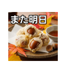 秋のどんぐり天ぷら（個別スタンプ：32）