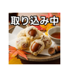 秋のどんぐり天ぷら（個別スタンプ：33）