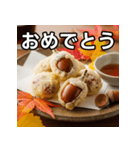 秋のどんぐり天ぷら（個別スタンプ：37）