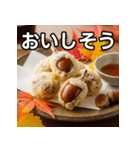 秋のどんぐり天ぷら（個別スタンプ：40）