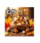 秋のどんぐりポップコーン（個別スタンプ：10）