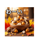 秋のどんぐりポップコーン（個別スタンプ：14）