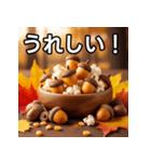 秋のどんぐりポップコーン（個別スタンプ：24）