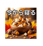秋のどんぐりポップコーン（個別スタンプ：34）