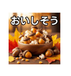 秋のどんぐりポップコーン（個別スタンプ：40）