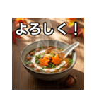 秋のどんぐり味噌汁（個別スタンプ：1）